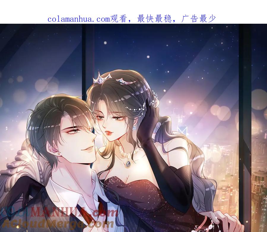 快穿：病娇男主他又吃醋了 第39话 帮你吹头发 第1页