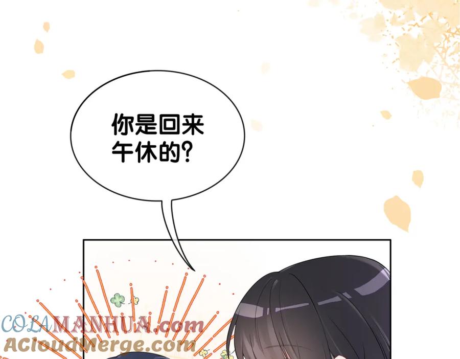 快穿：病娇男主他又吃醋了 第39话 帮你吹头发 第9页