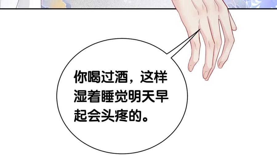 快穿：病娇男主他又吃醋了 第39话 帮你吹头发 第96页