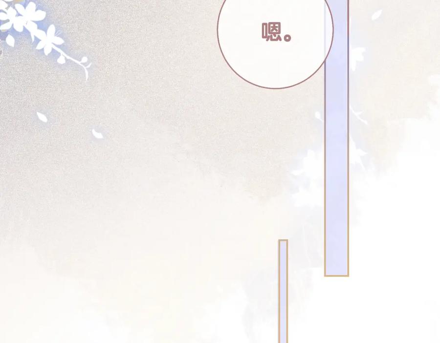 快穿：病娇男主他又吃醋了 第39话 帮你吹头发 第75页