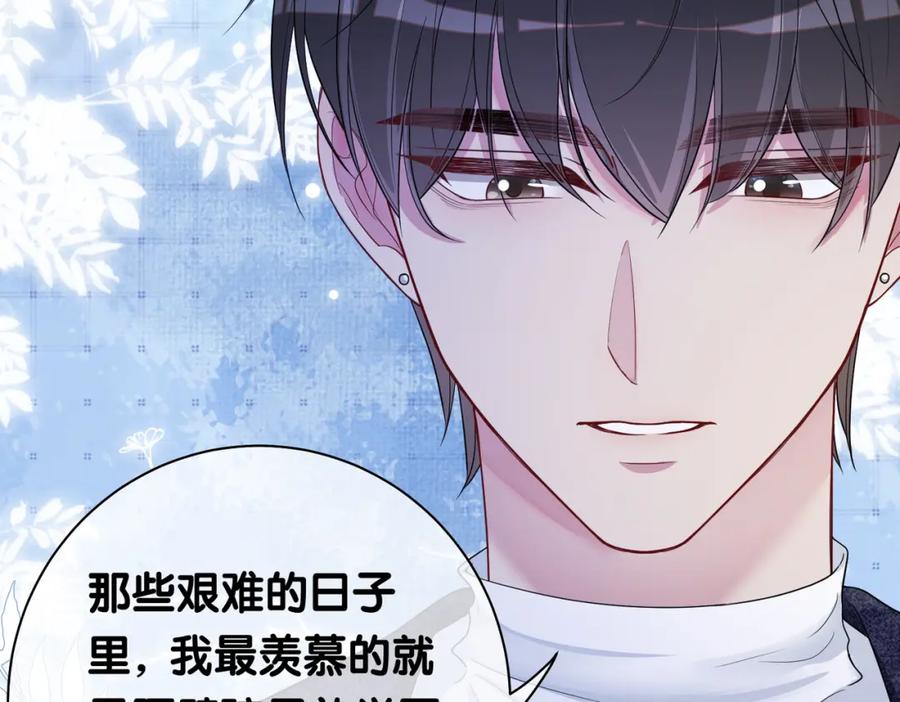 快穿：病娇男主他又吃醋了 第39话 帮你吹头发 第42页