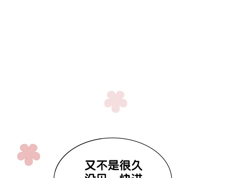 快穿：病娇男主他又吃醋了 第39话 帮你吹头发 第26页