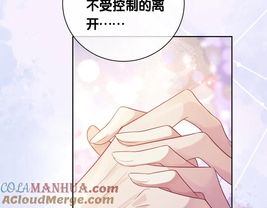 快穿：病娇男主他又吃醋了 第39话 帮你吹头发 第69页