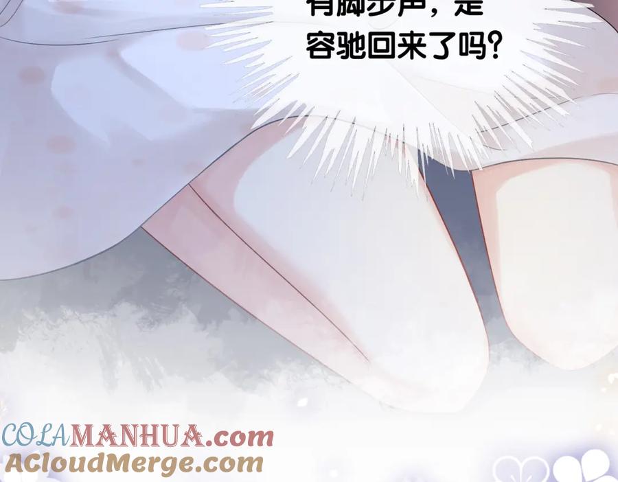 快穿：病娇男主他又吃醋了 第39话 帮你吹头发 第81页