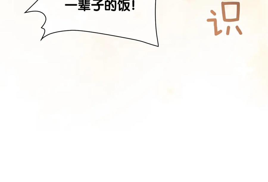 快穿：病娇男主他又吃醋了 第39话 帮你吹头发 第66页