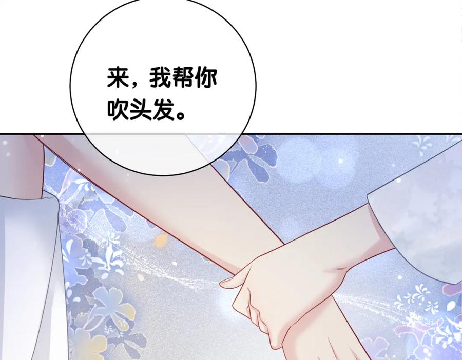 快穿：病娇男主他又吃醋了 第39话 帮你吹头发 第95页