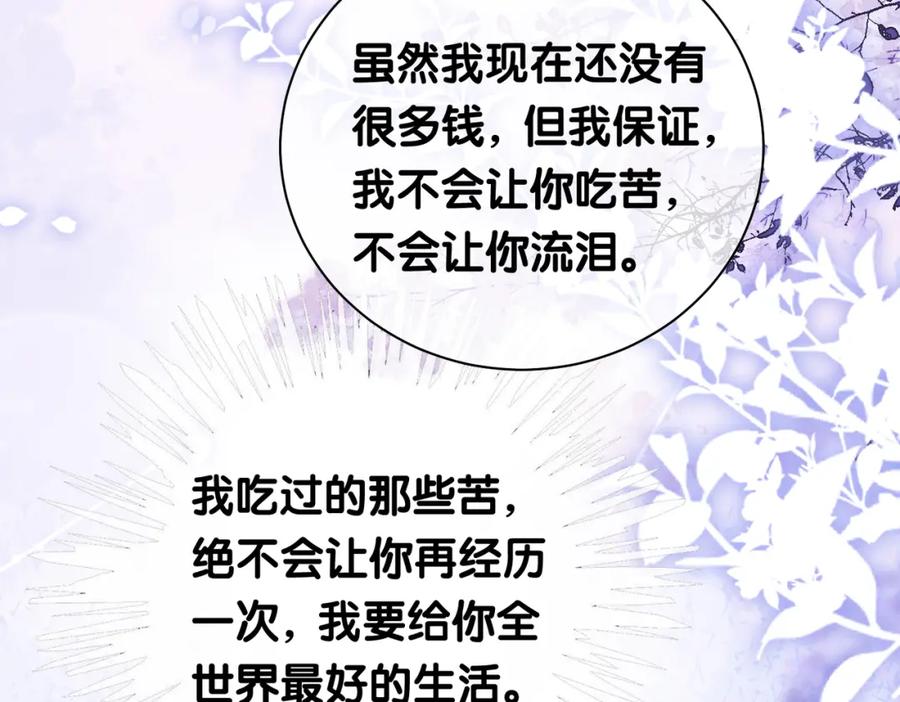 快穿：病娇男主他又吃醋了 第39话 帮你吹头发 第50页