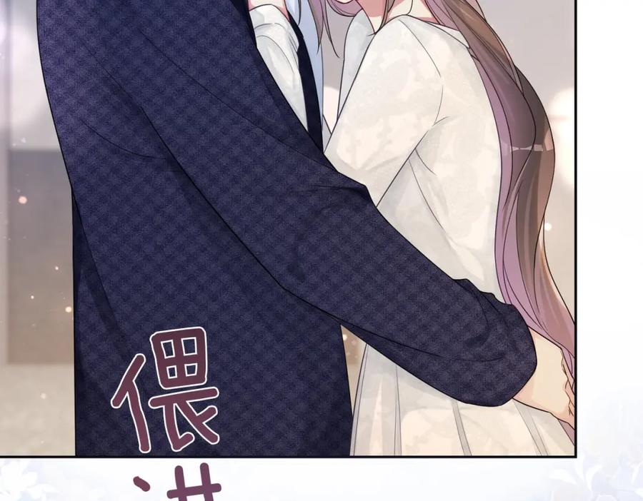 快穿：病娇男主他又吃醋了 第39话 帮你吹头发 第72页