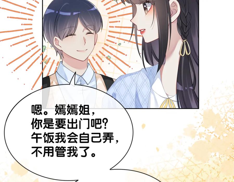 快穿：病娇男主他又吃醋了 第39话 帮你吹头发 第10页