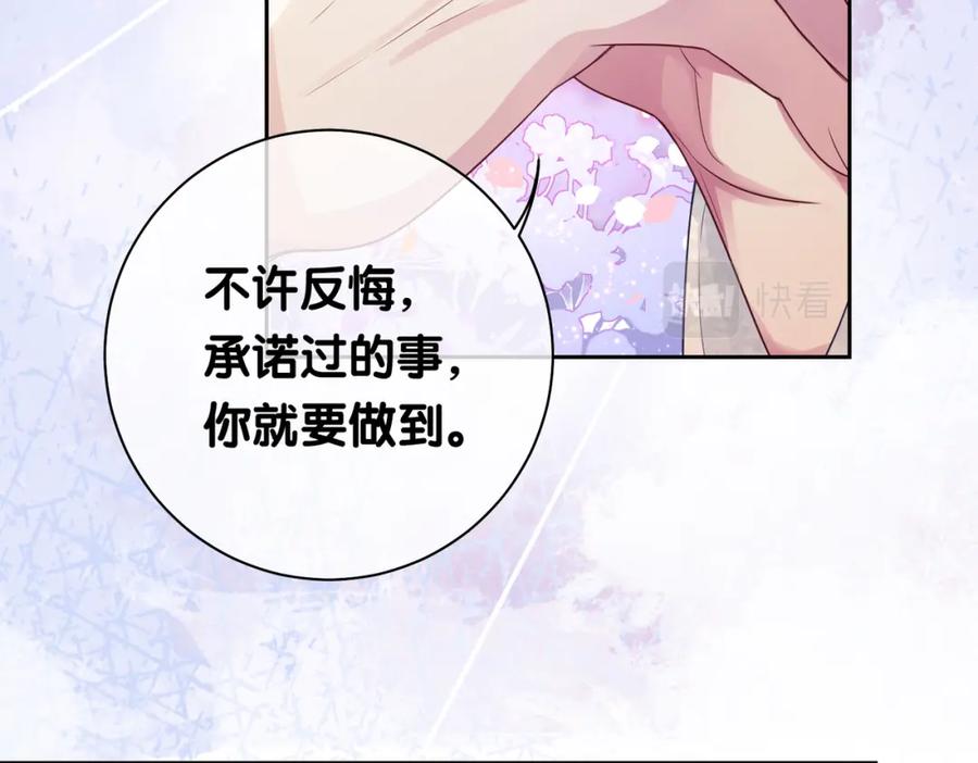 快穿：病娇男主他又吃醋了 第39话 帮你吹头发 第70页
