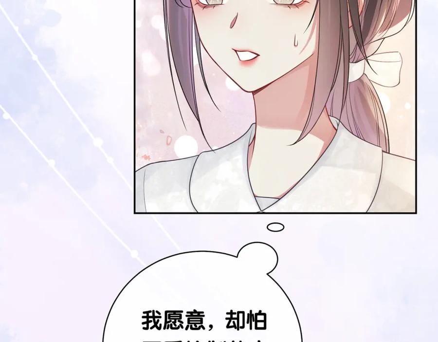 快穿：病娇男主他又吃醋了 第39话 帮你吹头发 第68页