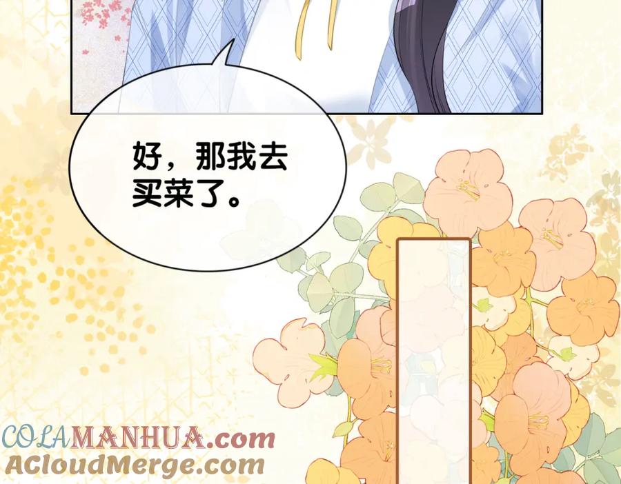 快穿：病娇男主他又吃醋了 第39话 帮你吹头发 第13页
