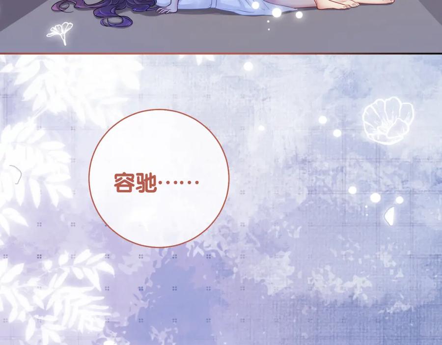 快穿：病娇男主他又吃醋了 第39话 帮你吹头发 第107页
