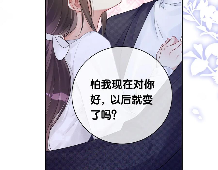 快穿：病娇男主他又吃醋了 第39话 帮你吹头发 第55页