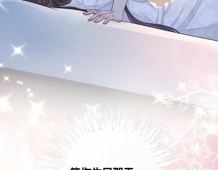 快穿：病娇男主他又吃醋了 第40话 曲嫣消失？ 第18页