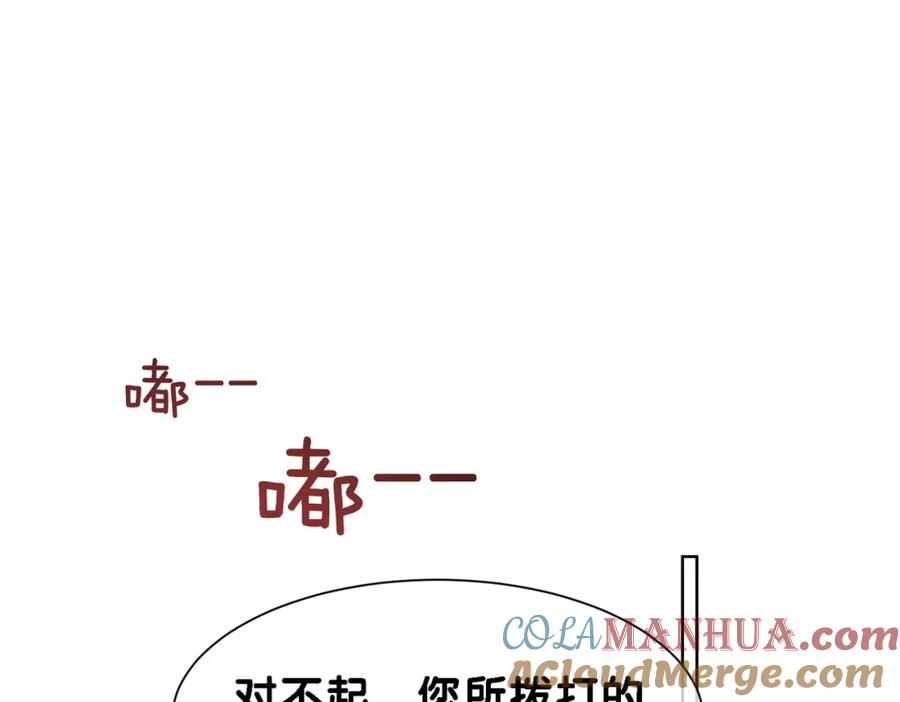 快穿：病娇男主他又吃醋了 第40话 曲嫣消失？ 第77页