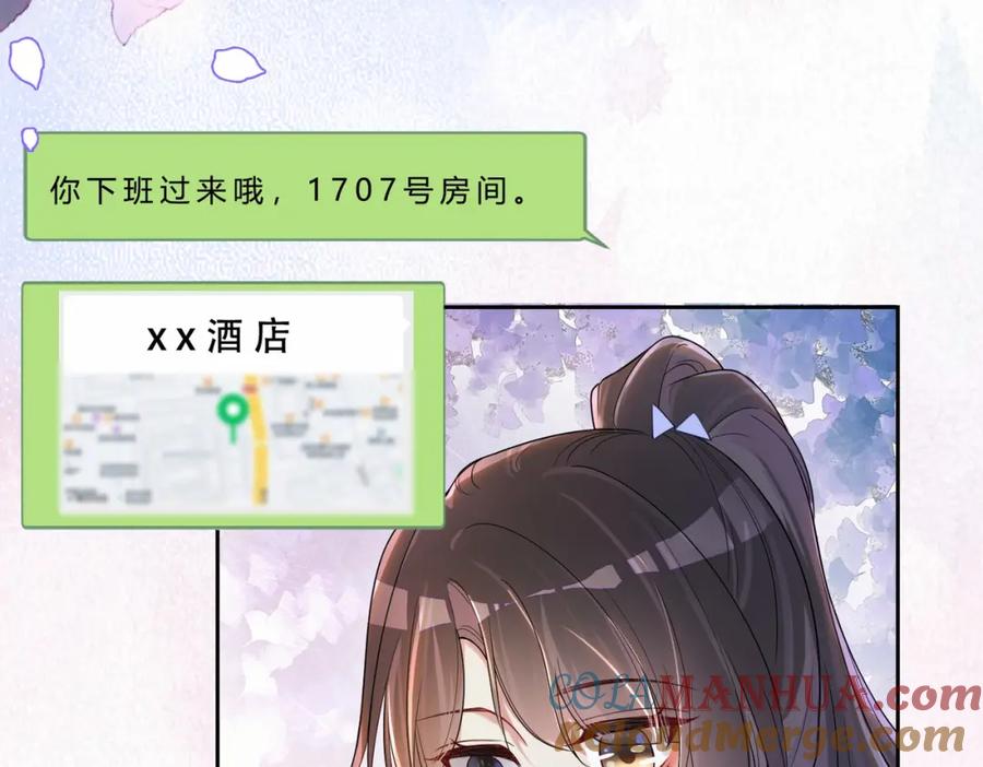 快穿：病娇男主他又吃醋了 第40话 曲嫣消失？ 第33页