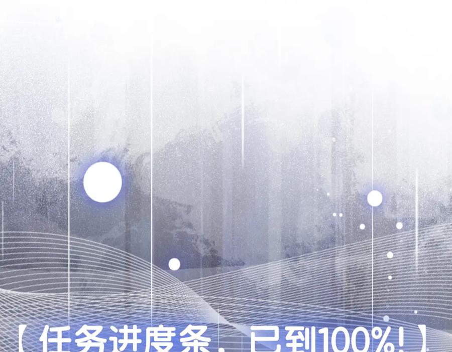 快穿：病娇男主他又吃醋了 第40话 曲嫣消失？ 第58页