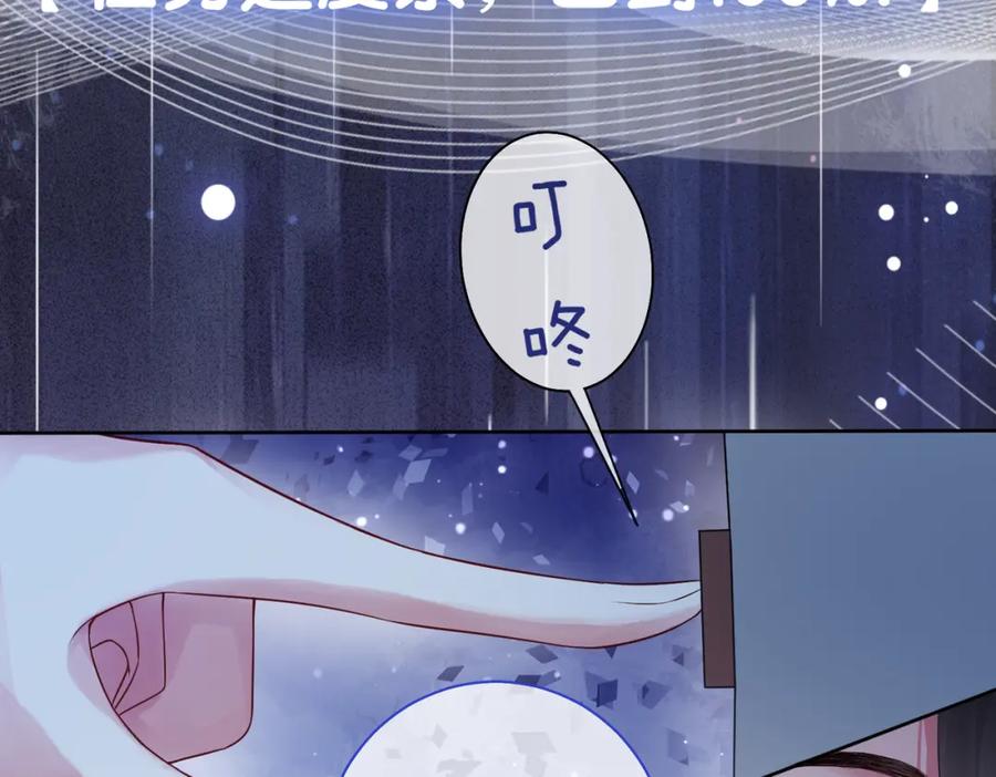 快穿：病娇男主他又吃醋了 第40话 曲嫣消失？ 第59页