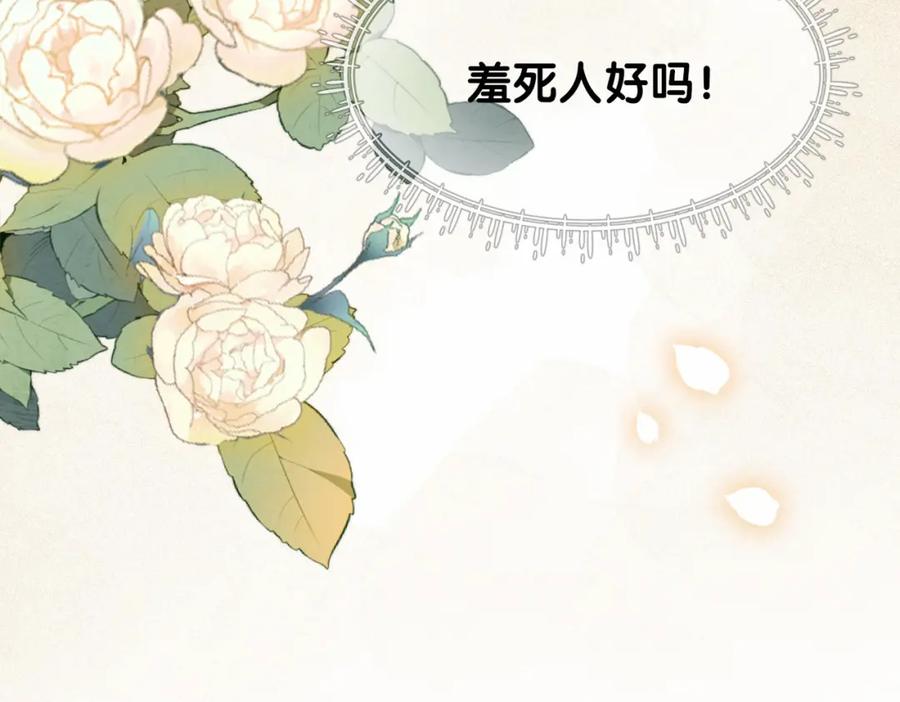 快穿：病娇男主他又吃醋了 第40话 曲嫣消失？ 第14页