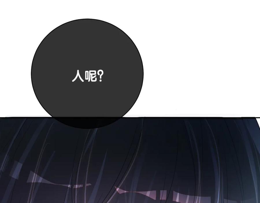 快穿：病娇男主他又吃醋了 第40话 曲嫣消失？ 第87页