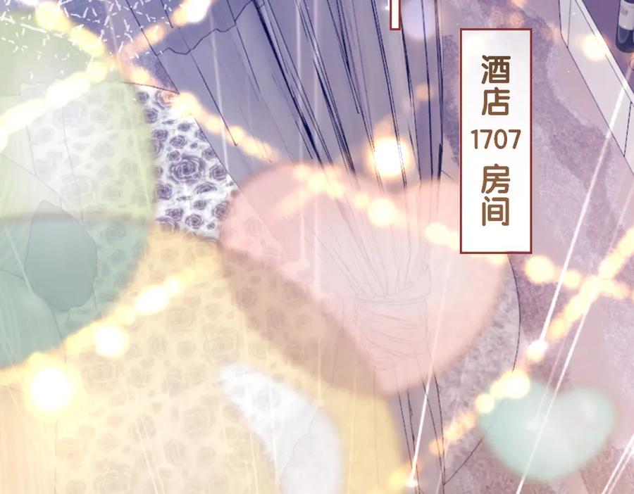 快穿：病娇男主他又吃醋了 第40话 曲嫣消失？ 第79页