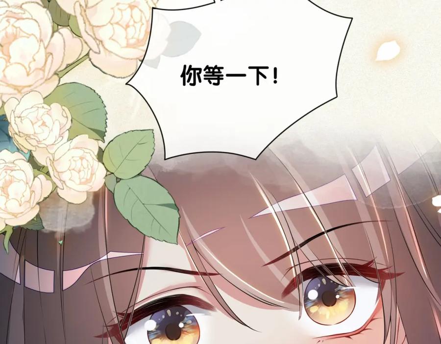 快穿：病娇男主他又吃醋了 第40话 曲嫣消失？ 第11页