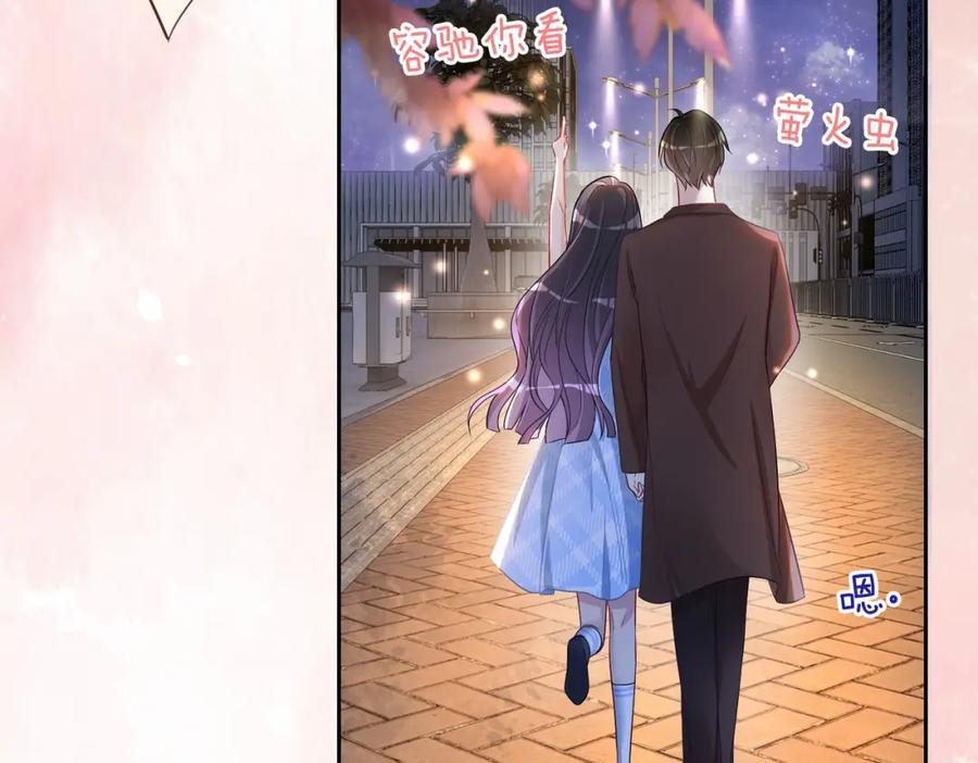 快穿：病娇男主他又吃醋了 第40话 曲嫣消失？ 第24页