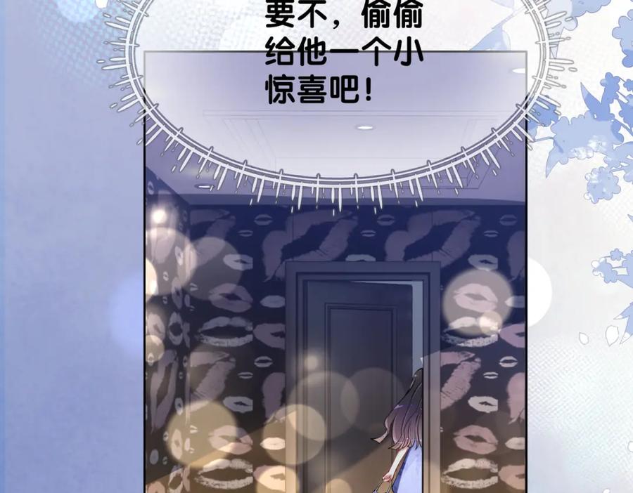 快穿：病娇男主他又吃醋了 第40话 曲嫣消失？ 第48页