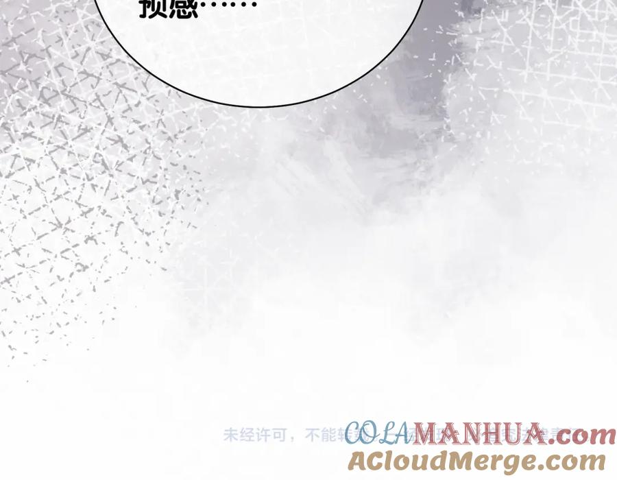 快穿：病娇男主他又吃醋了 第40话 曲嫣消失？ 第109页