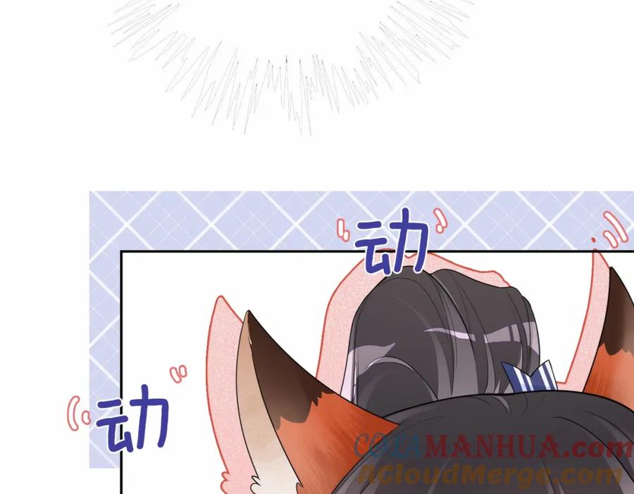 快穿：病娇男主他又吃醋了 第40话 曲嫣消失？ 第45页