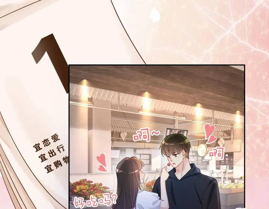 快穿：病娇男主他又吃醋了 第40话 曲嫣消失？ 第20页