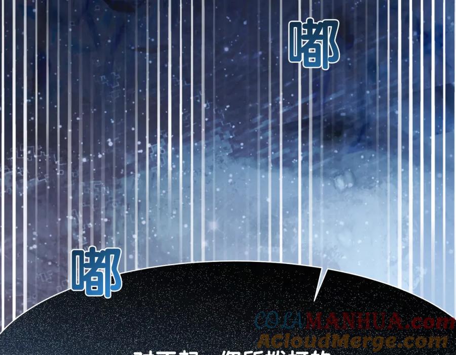 快穿：病娇男主他又吃醋了 第40话 曲嫣消失？ 第73页