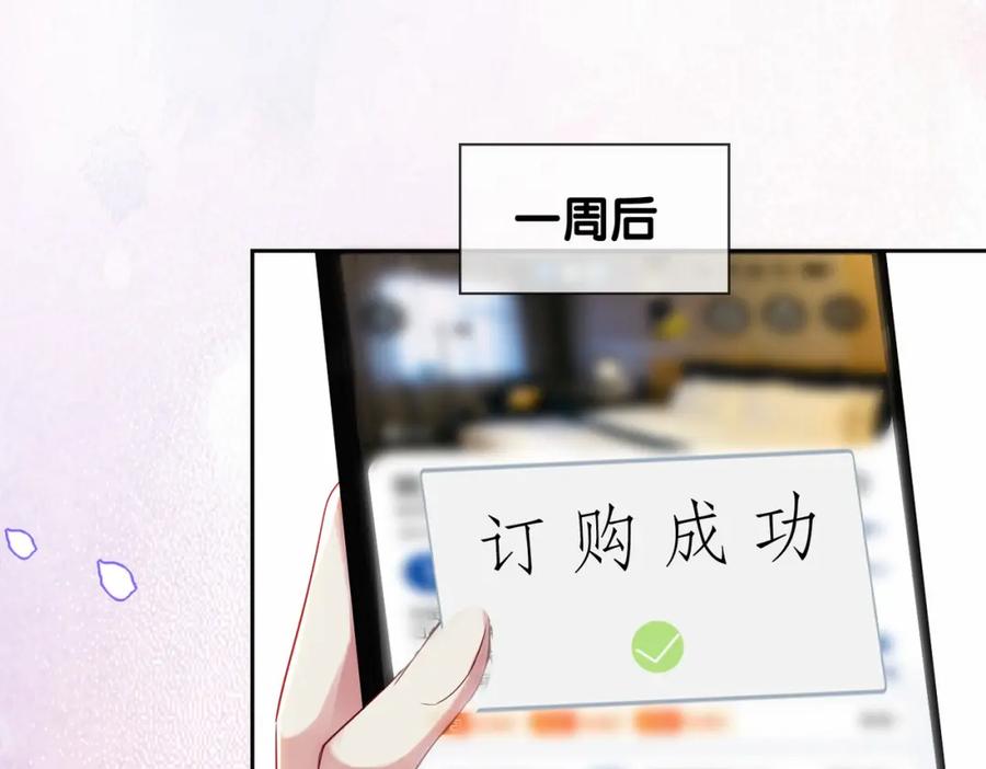 快穿：病娇男主他又吃醋了 第40话 曲嫣消失？ 第27页