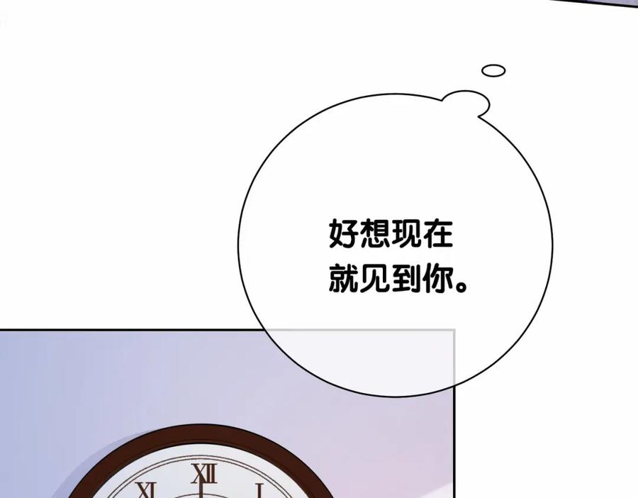 快穿：病娇男主他又吃醋了 第40话 曲嫣消失？ 第43页