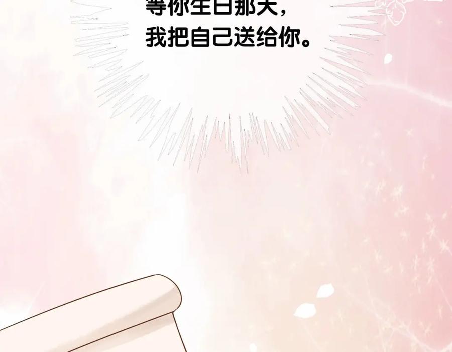 快穿：病娇男主他又吃醋了 第40话 曲嫣消失？ 第19页