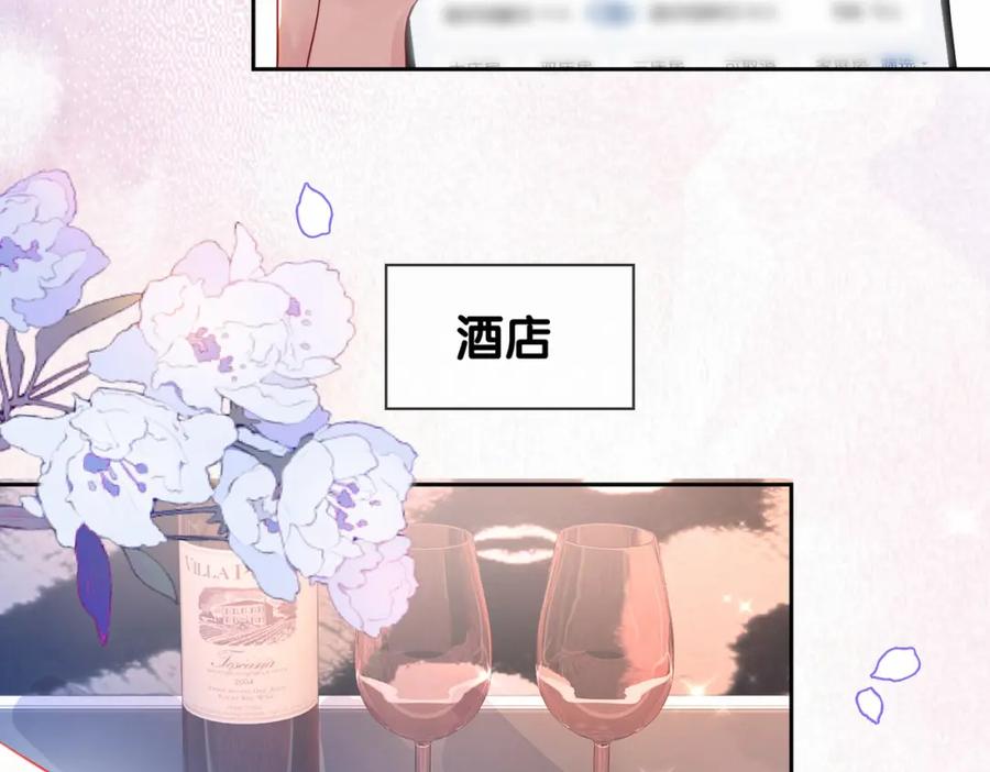 快穿：病娇男主他又吃醋了 第40话 曲嫣消失？ 第28页