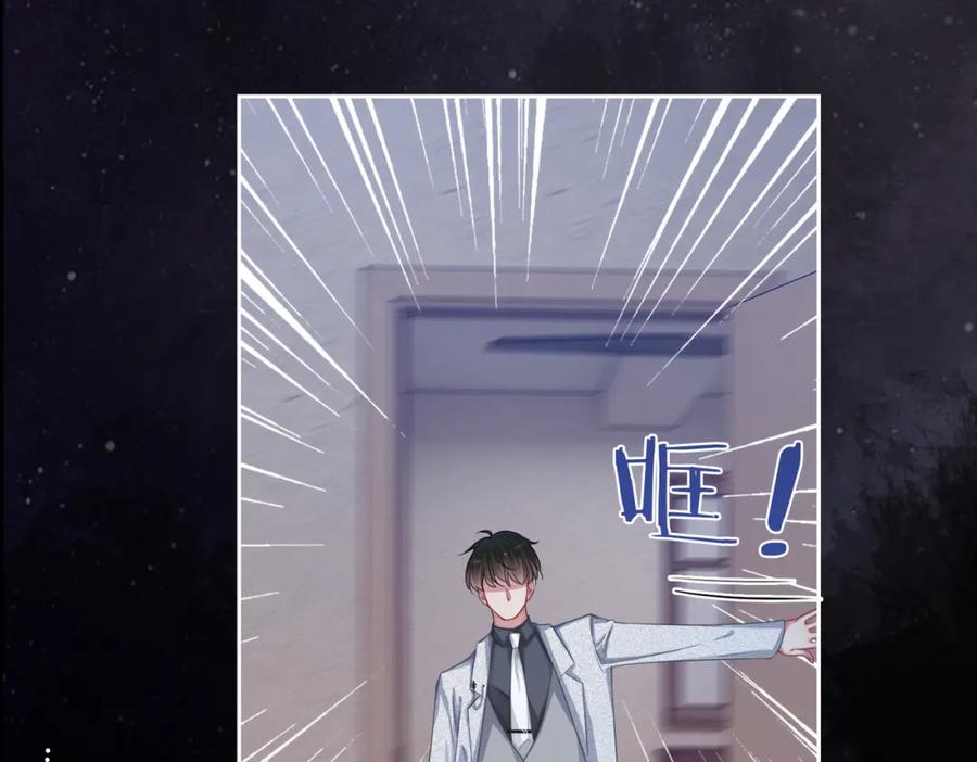 快穿：病娇男主他又吃醋了 第40话 曲嫣消失？ 第91页