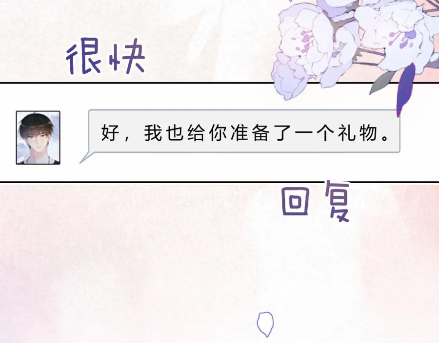 快穿：病娇男主他又吃醋了 第40话 曲嫣消失？ 第35页