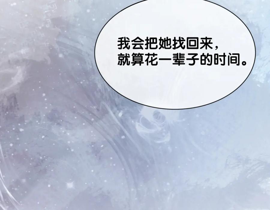 快穿：病娇男主他又吃醋了 第41话 我来陪你了 第14页