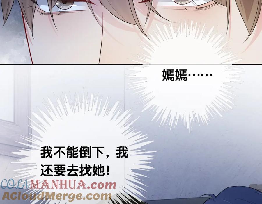快穿：病娇男主他又吃醋了 第41话 我来陪你了 第29页