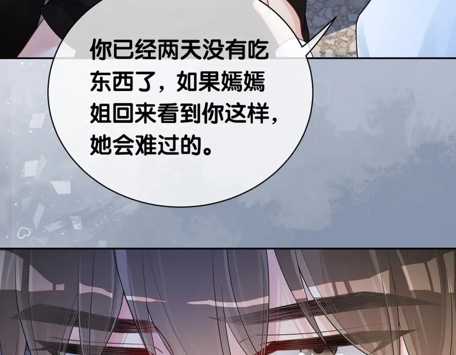 快穿：病娇男主他又吃醋了 第41话 我来陪你了 第28页