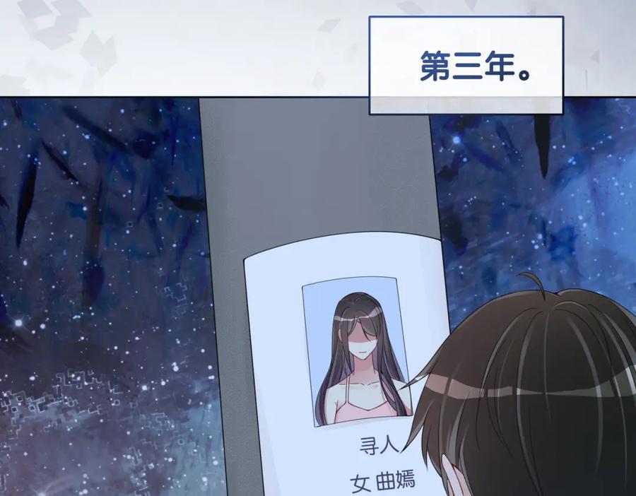 快穿：病娇男主他又吃醋了 第41话 我来陪你了 第54页