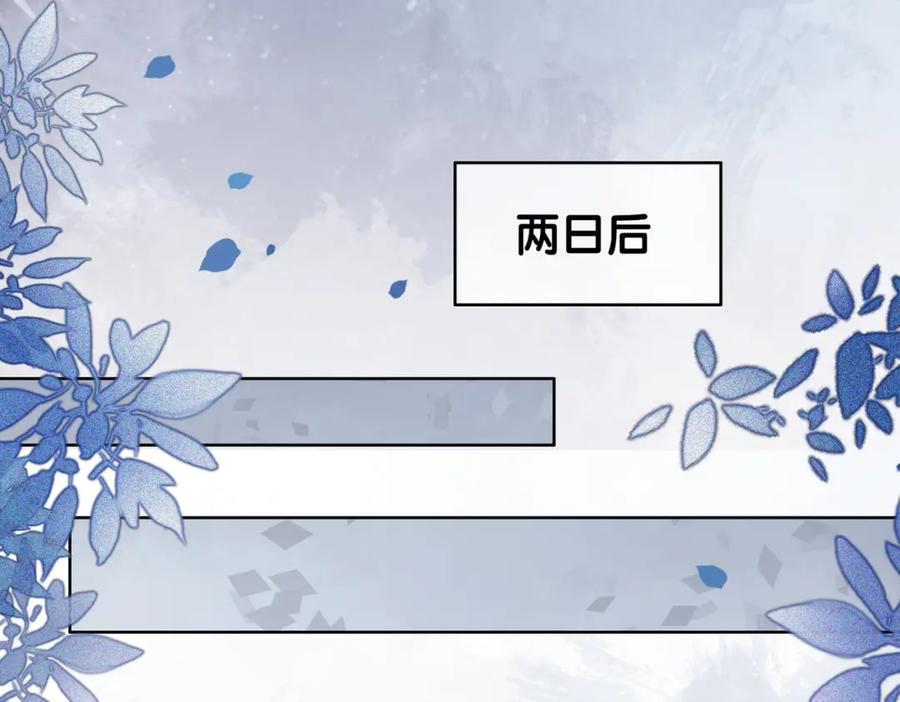 快穿：病娇男主他又吃醋了 第41话 我来陪你了 第15页