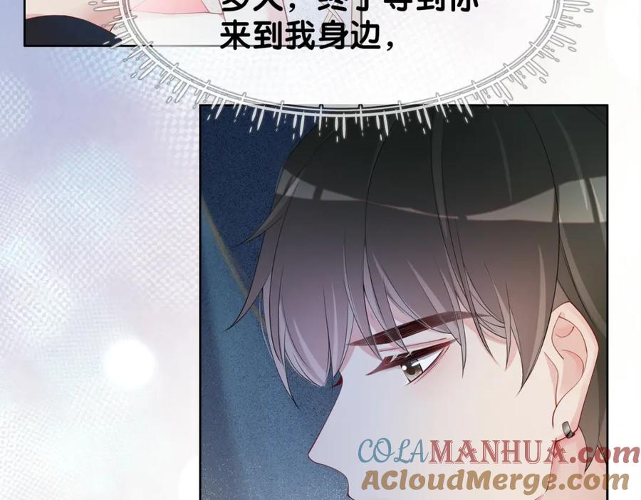 快穿：病娇男主他又吃醋了 第41话 我来陪你了 第21页