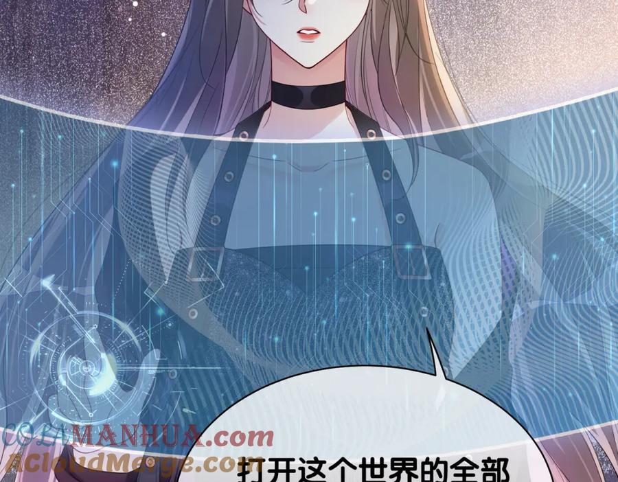 快穿：病娇男主他又吃醋了 第41话 我来陪你了 第77页