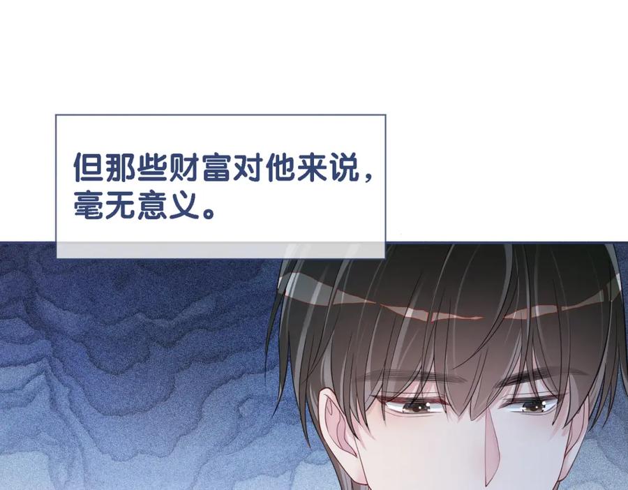 快穿：病娇男主他又吃醋了 第41话 我来陪你了 第63页