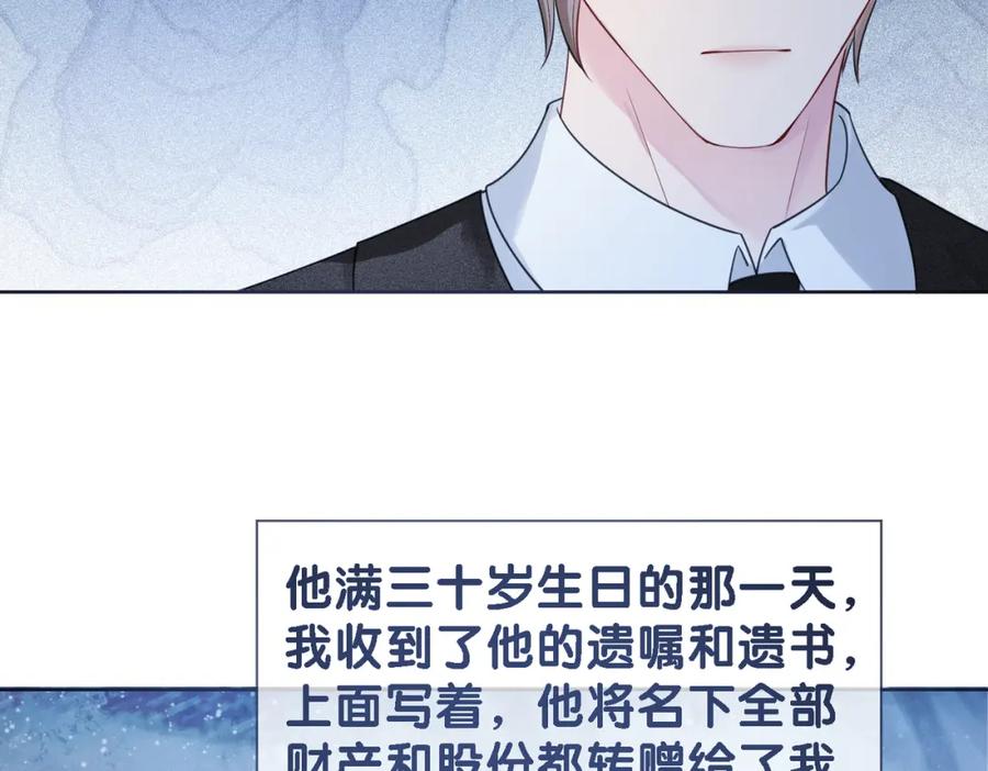 快穿：病娇男主他又吃醋了 第41话 我来陪你了 第64页