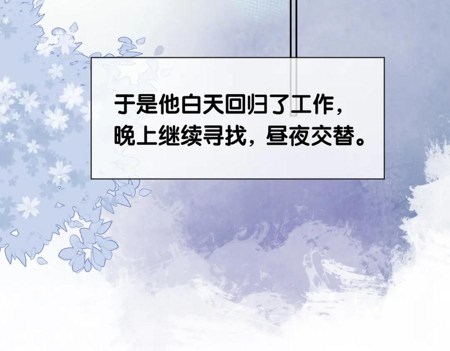 快穿：病娇男主他又吃醋了 第41话 我来陪你了 第50页