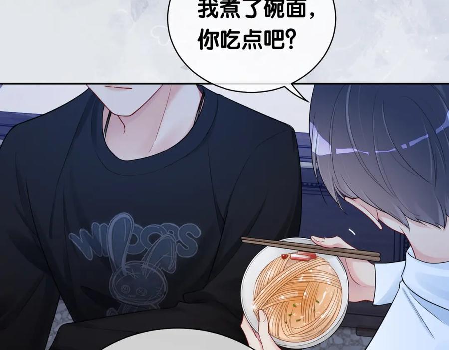 快穿：病娇男主他又吃醋了 第41话 我来陪你了 第27页